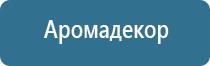 бактерицидное оборудование для обеззараживания воздуха